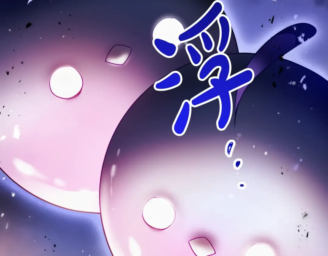第59话 魔物来袭 第132页