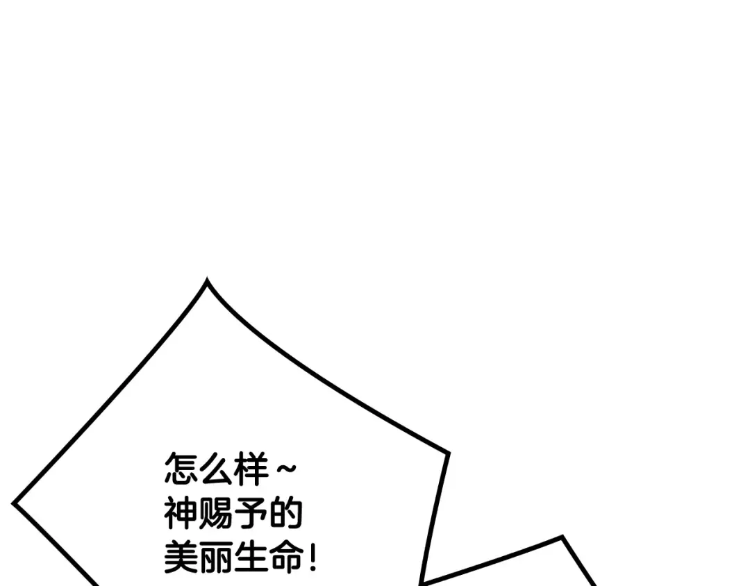 第59话 魔物来袭 第134页