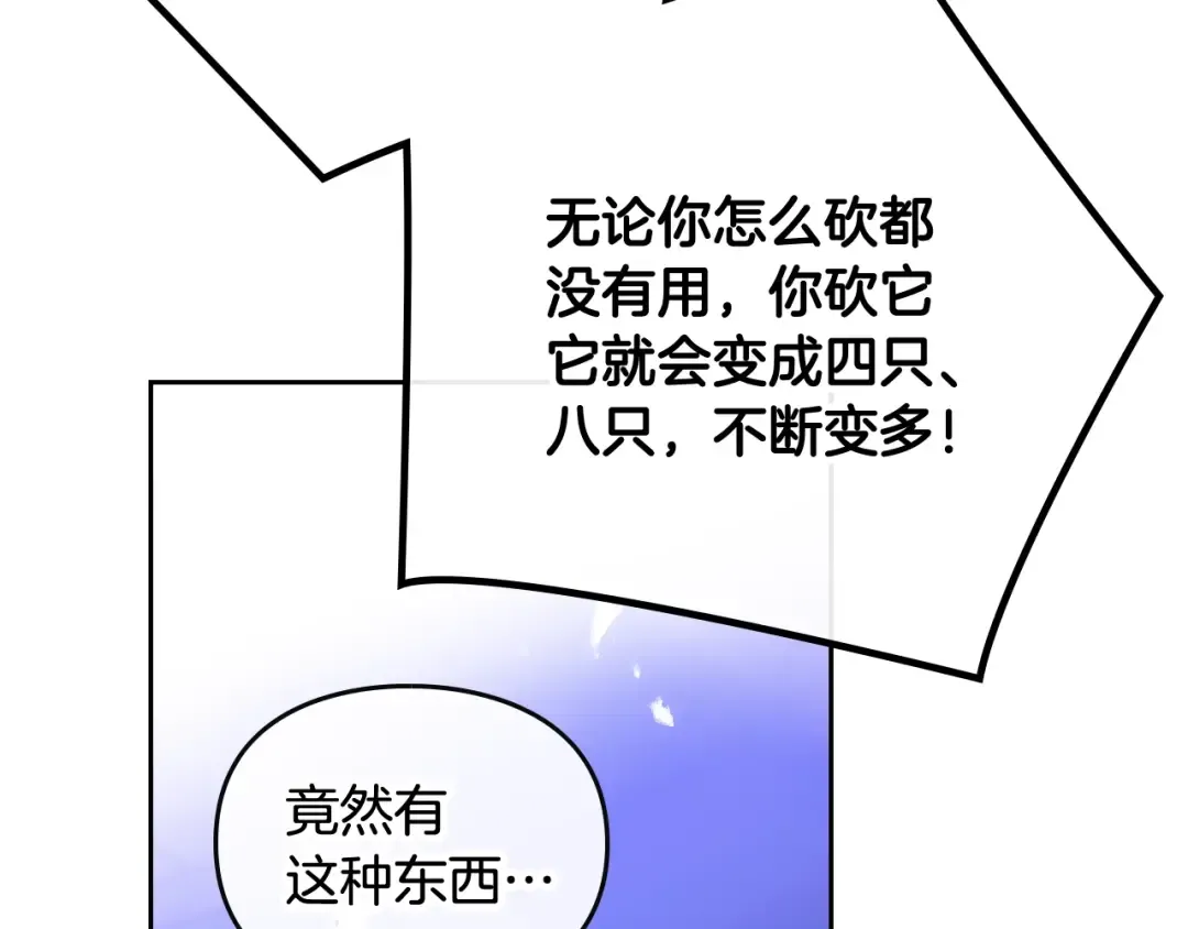 第59话 魔物来袭 第135页