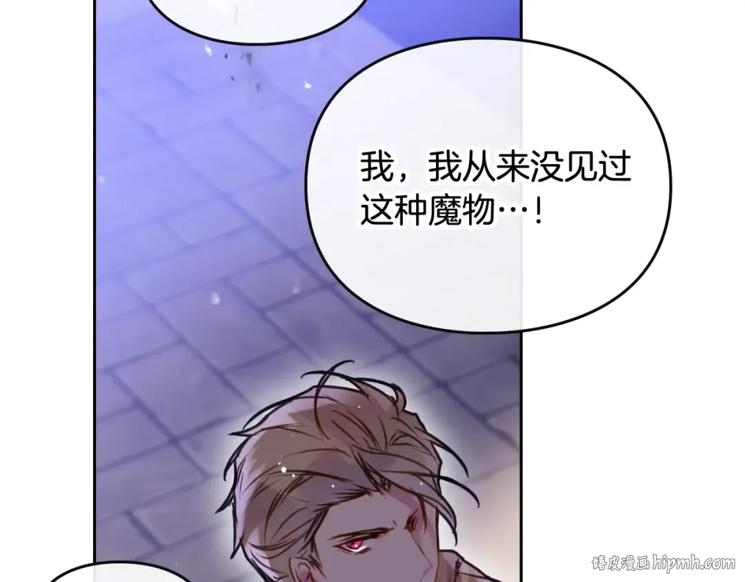 第59话 魔物来袭 第136页