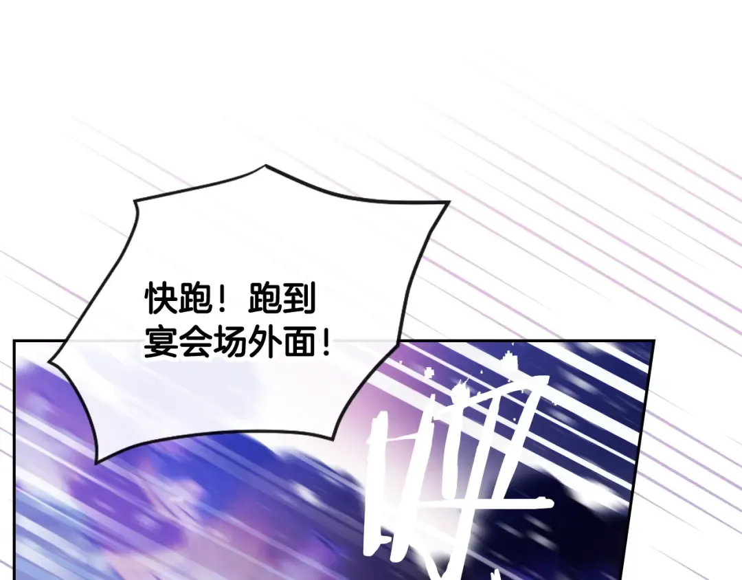 第59话 魔物来袭 第139页