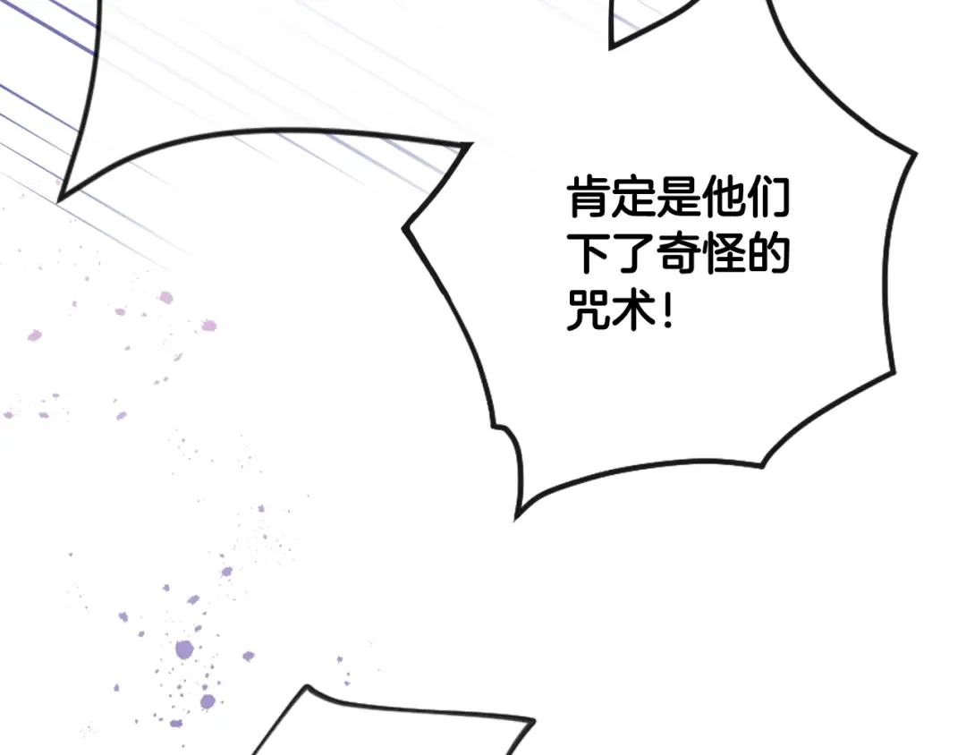 第59话 魔物来袭 第141页