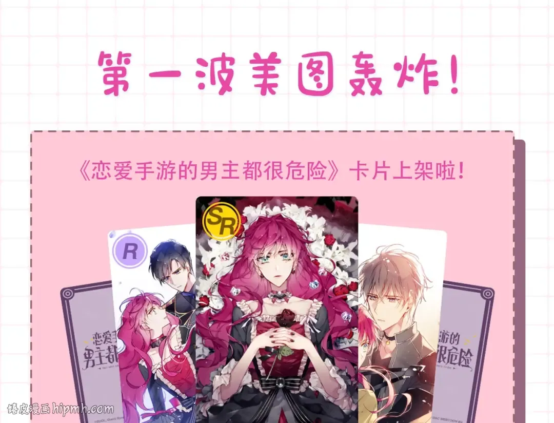 第59话 魔物来袭 第152页