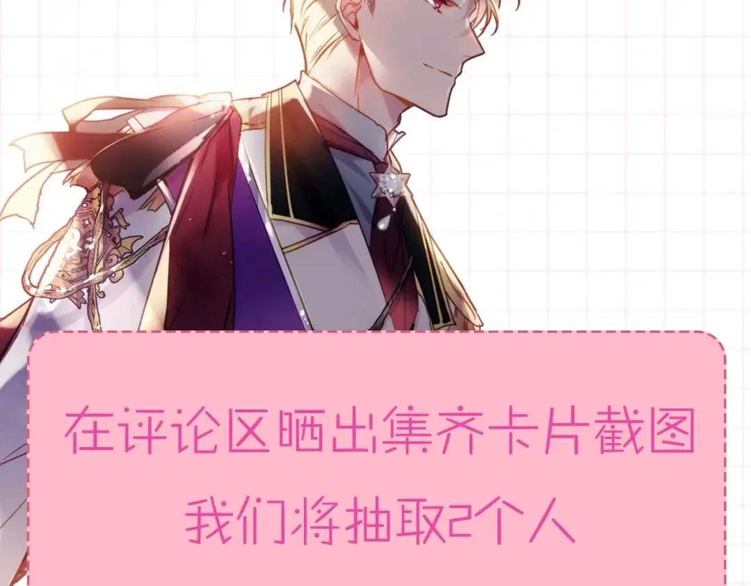 第59话 魔物来袭 第153页