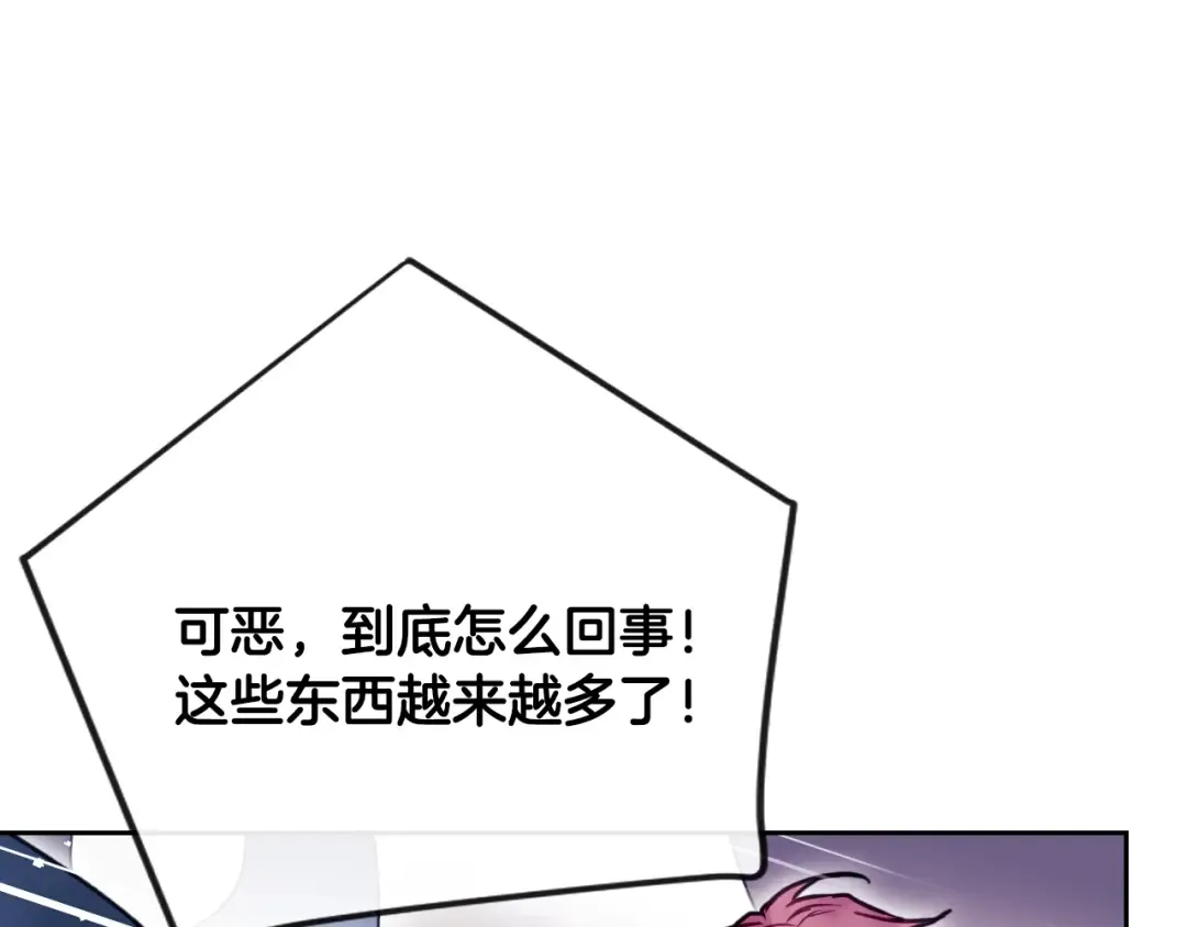 第60话 大显身手 第5页