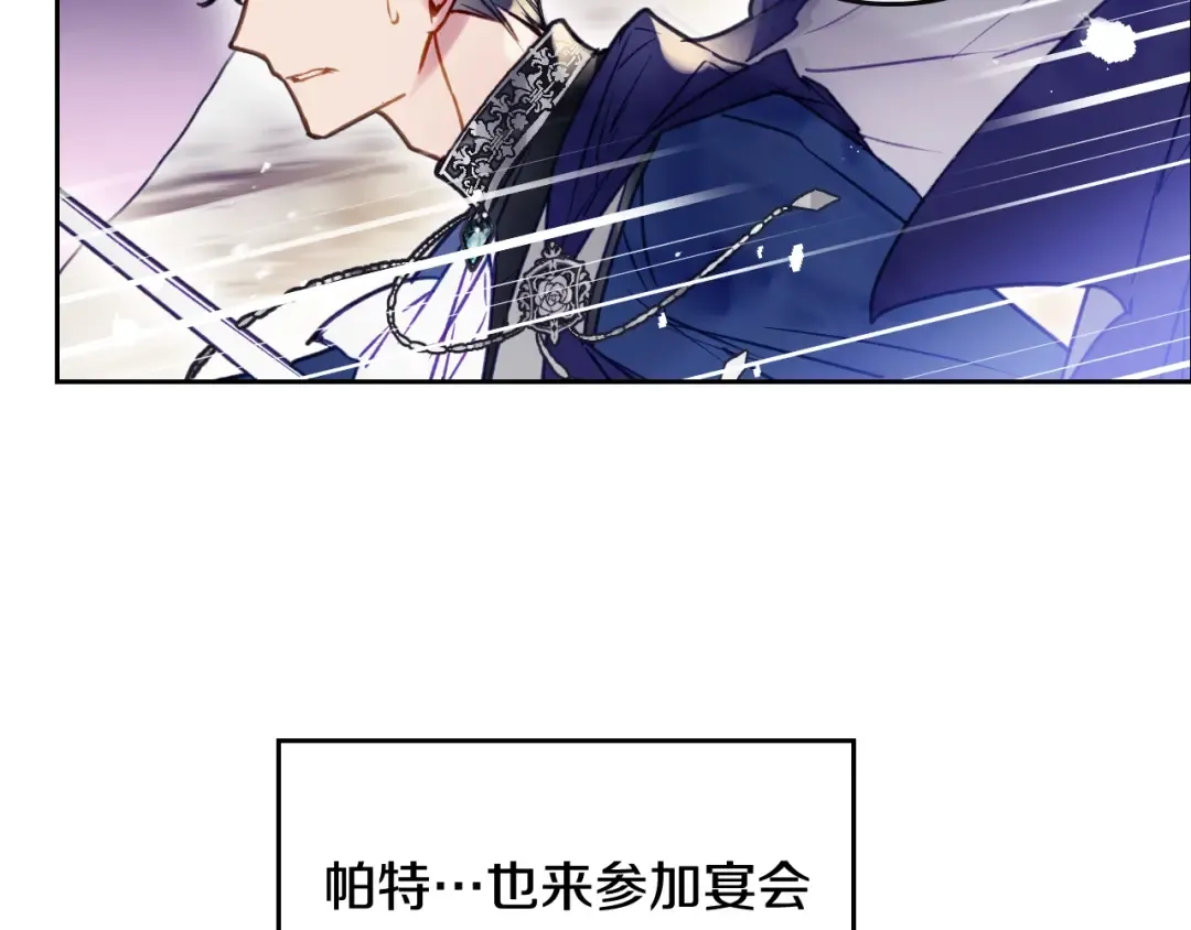 第60话 大显身手 第7页
