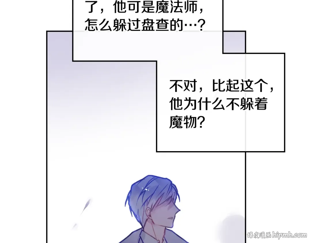 第60话 大显身手 第8页