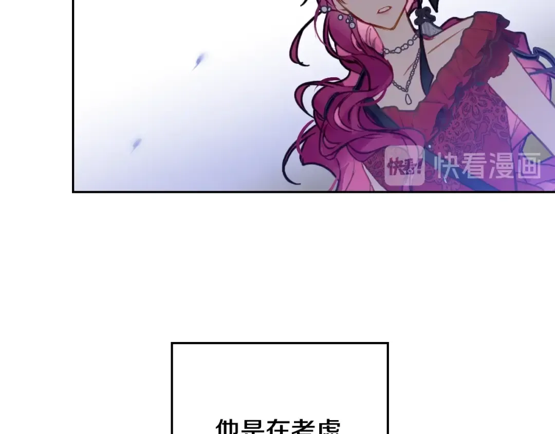 第60话 大显身手 第11页