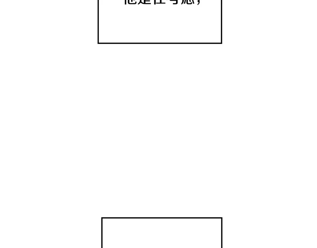 第60话 大显身手 第12页