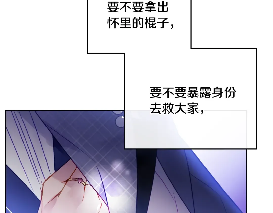 第60话 大显身手 第13页