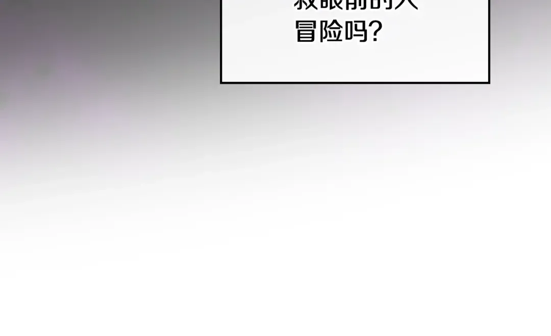 第60话 大显身手 第17页