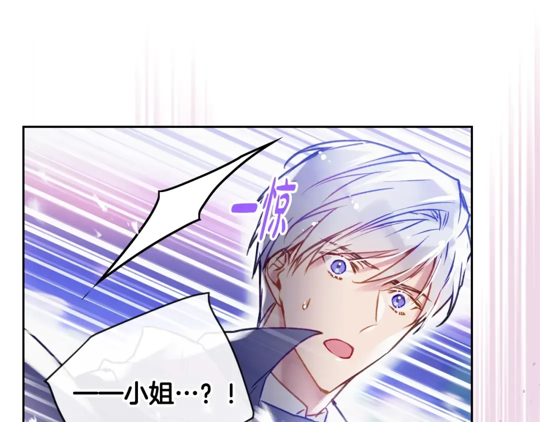第60话 大显身手 第29页