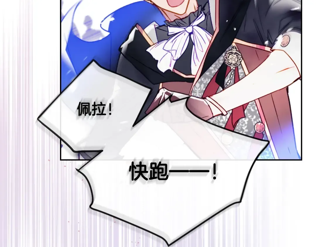 第60话 大显身手 第31页