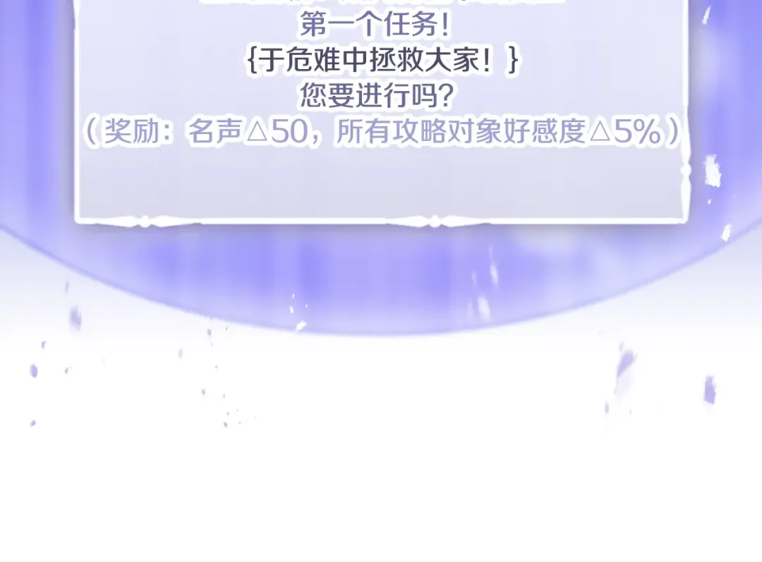 第60话 大显身手 第38页