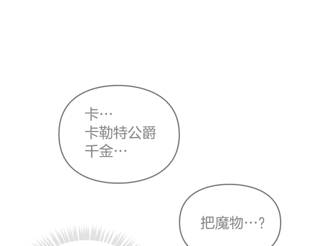 第60话 大显身手 第60页