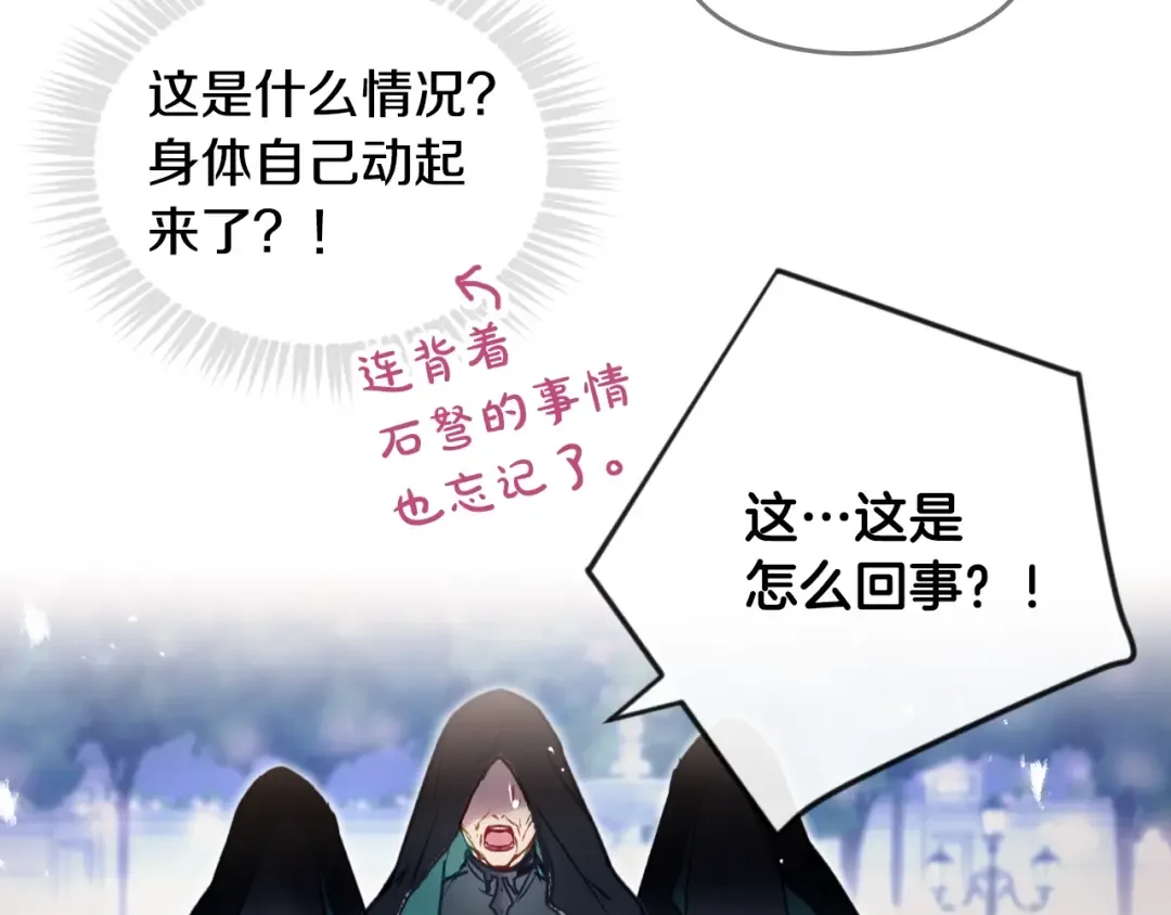 第60话 大显身手 第61页