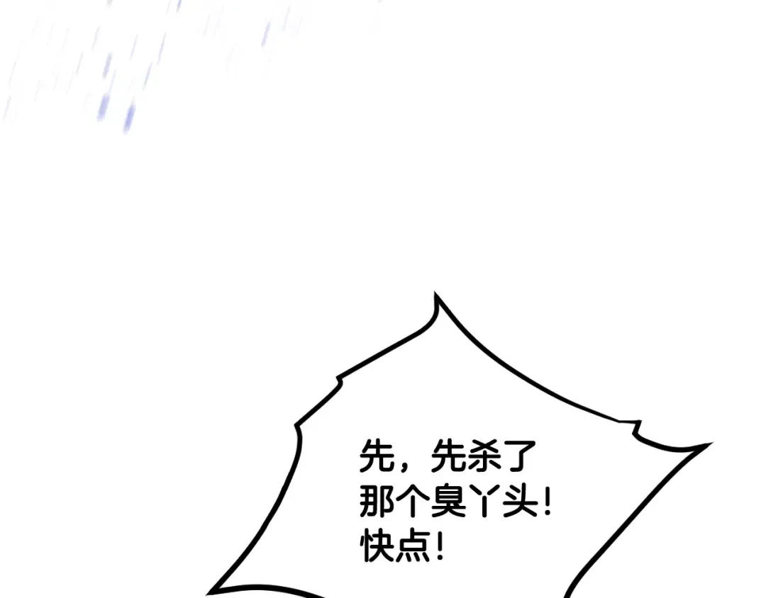 第60话 大显身手 第70页