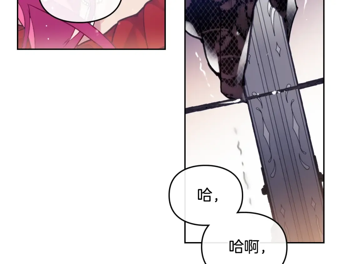 第60话 大显身手 第84页
