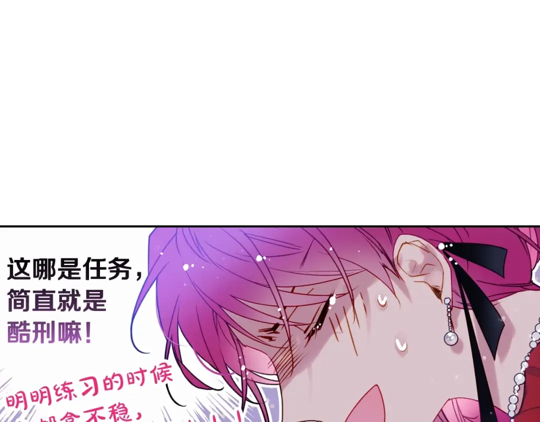 第60话 大显身手 第87页