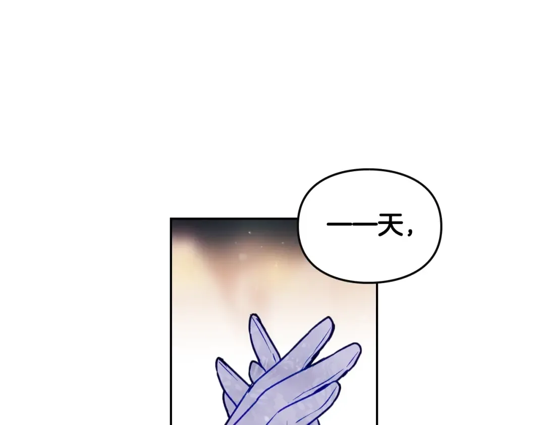 第60话 大显身手 第89页