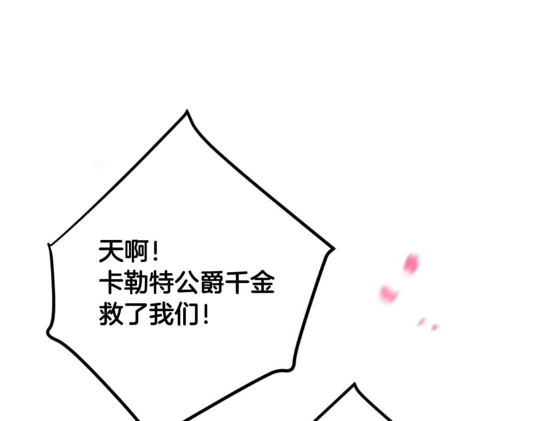 第60话 大显身手 第92页