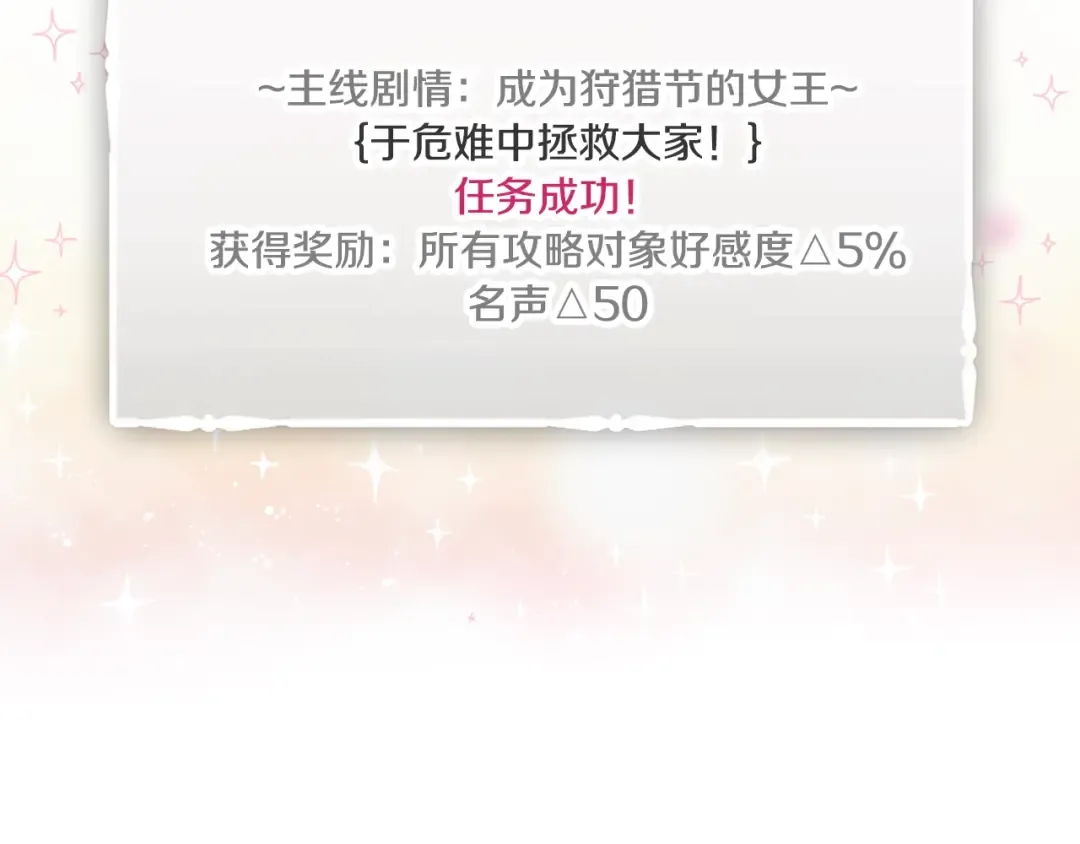 第60话 大显身手 第98页