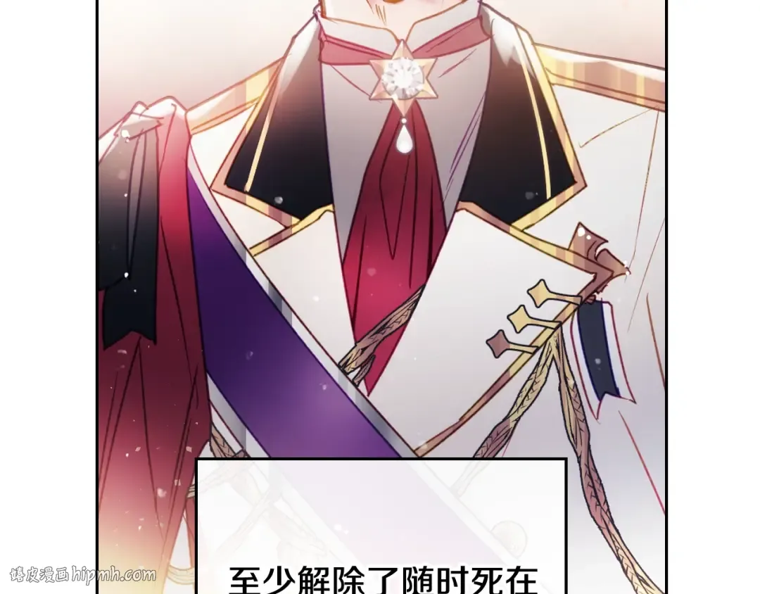 第60话 大显身手 第104页
