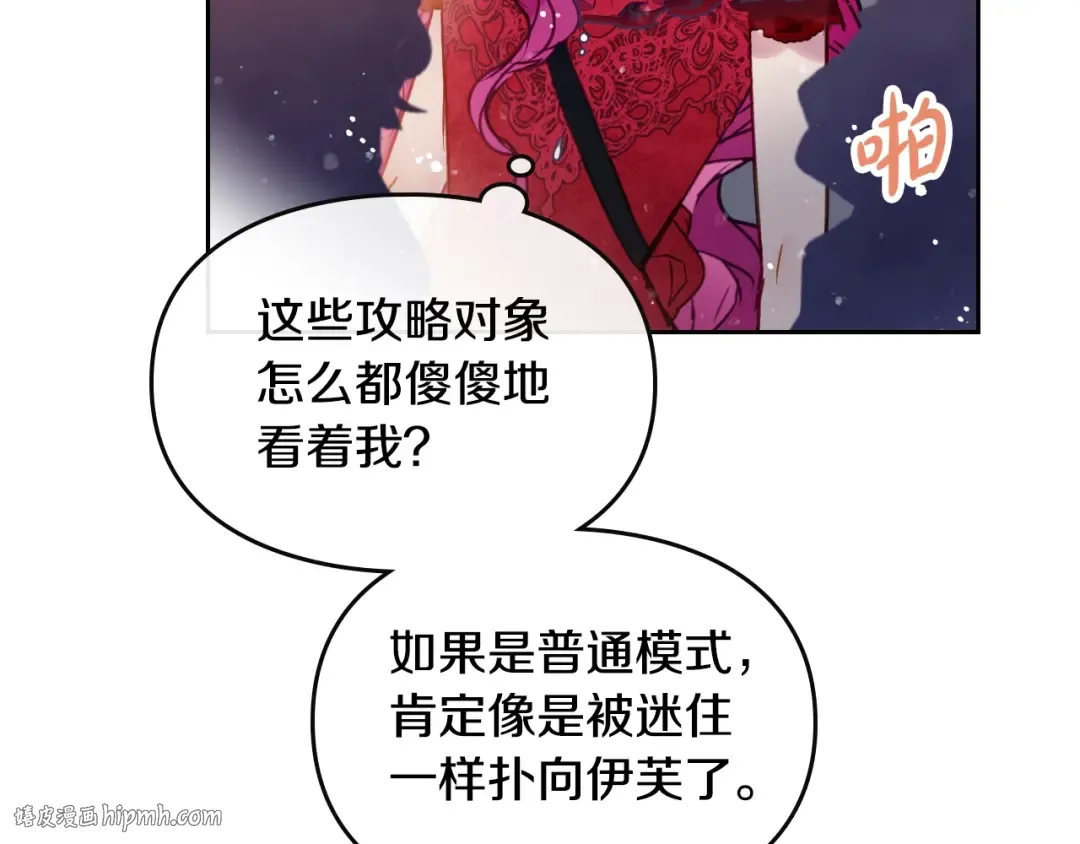 第60话 大显身手 第112页