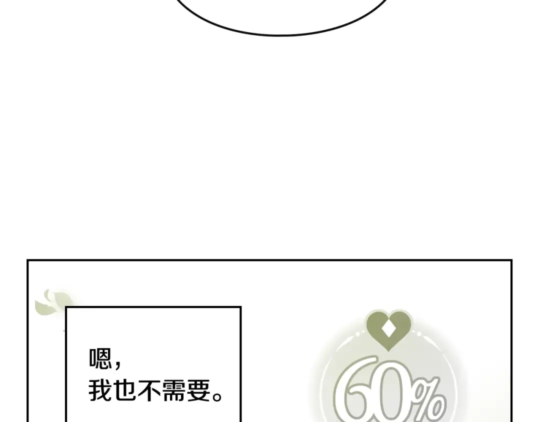 第60话 大显身手 第113页