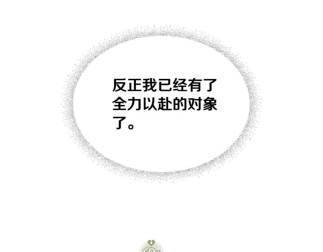 第60话 大显身手 第115页