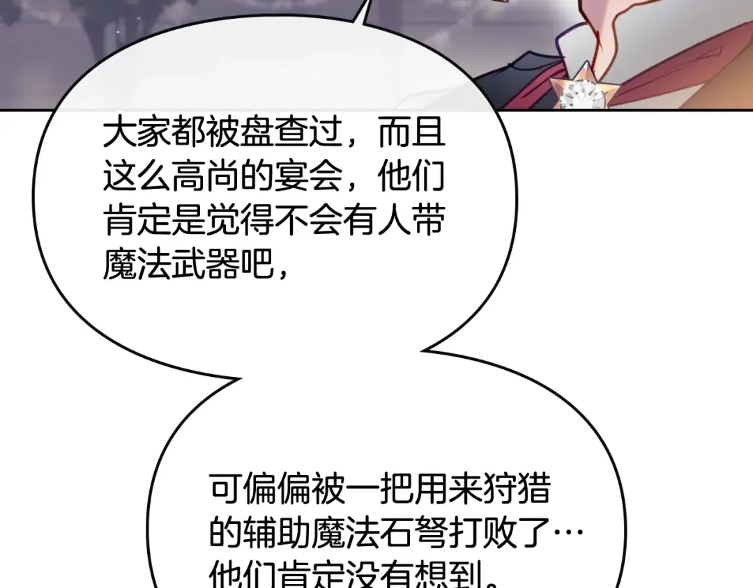 第60话 大显身手 第125页