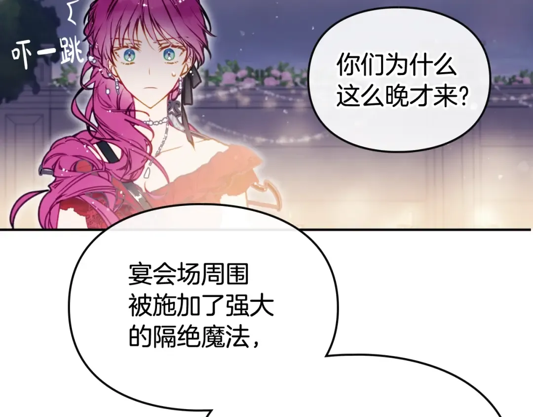 第60话 大显身手 第127页