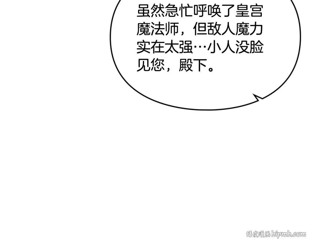 第60话 大显身手 第128页