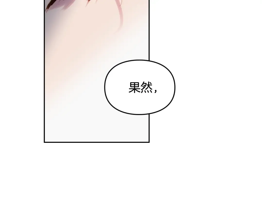 第60话 大显身手 第130页