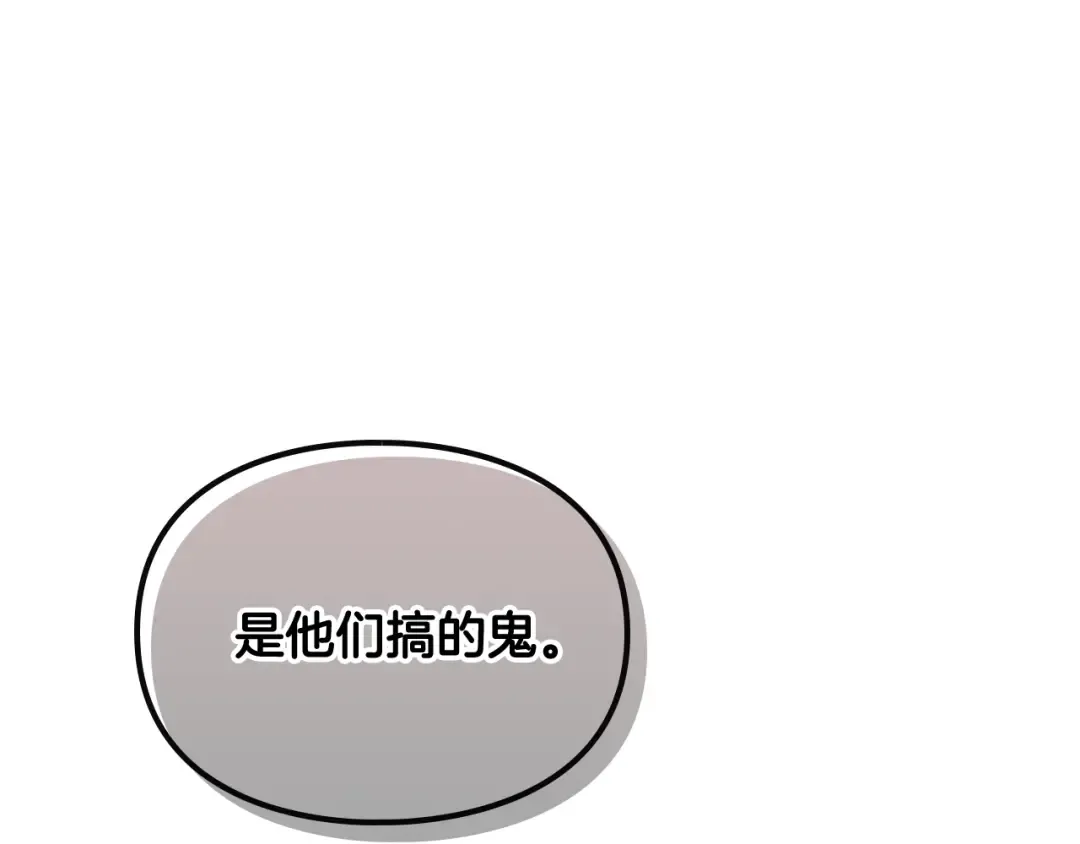 第60话 大显身手 第131页