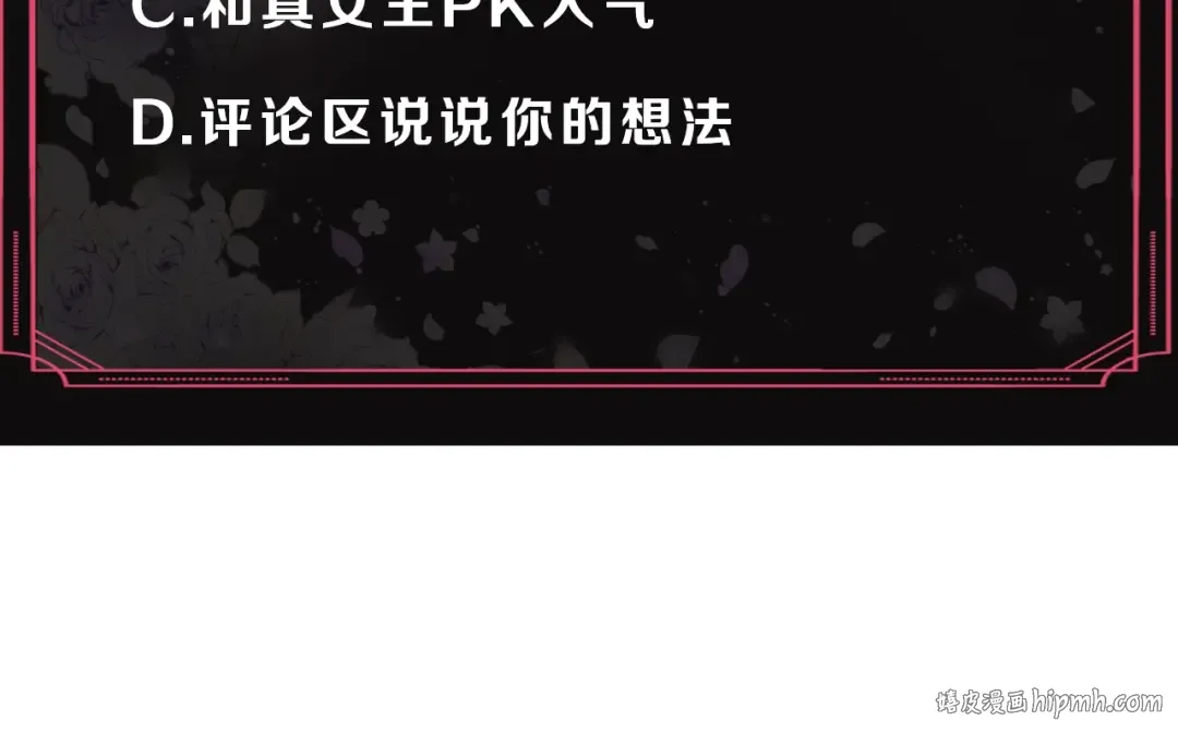 第60话 大显身手 第136页