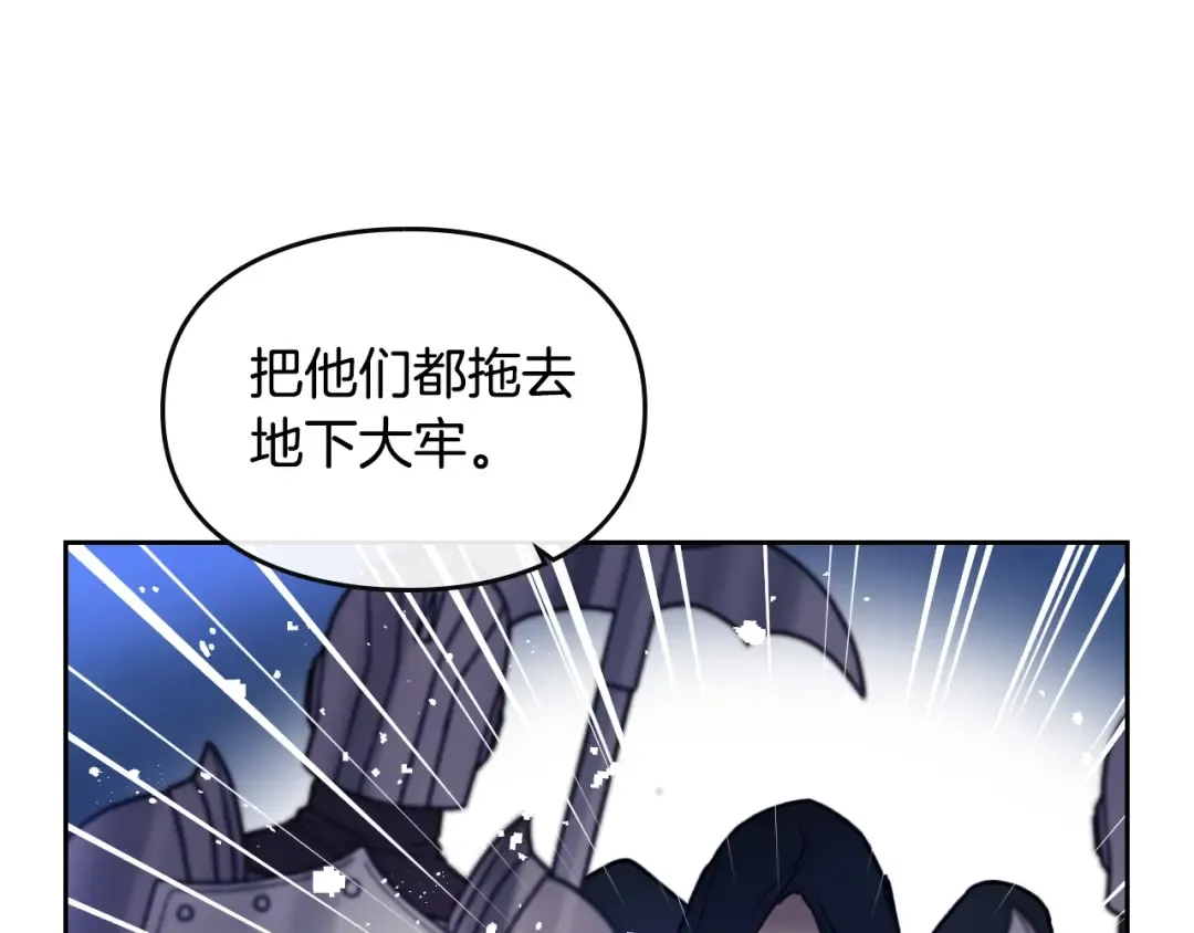 第61话 挺身而出 第5页