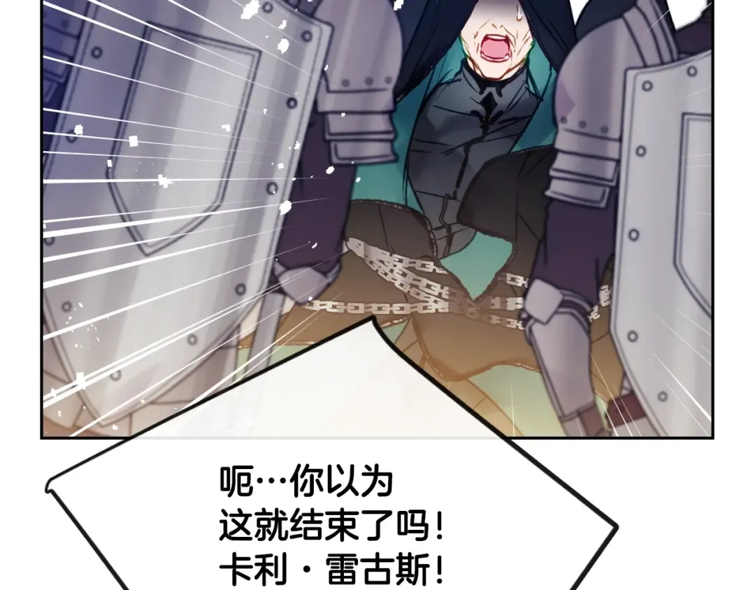 第61话 挺身而出 第6页