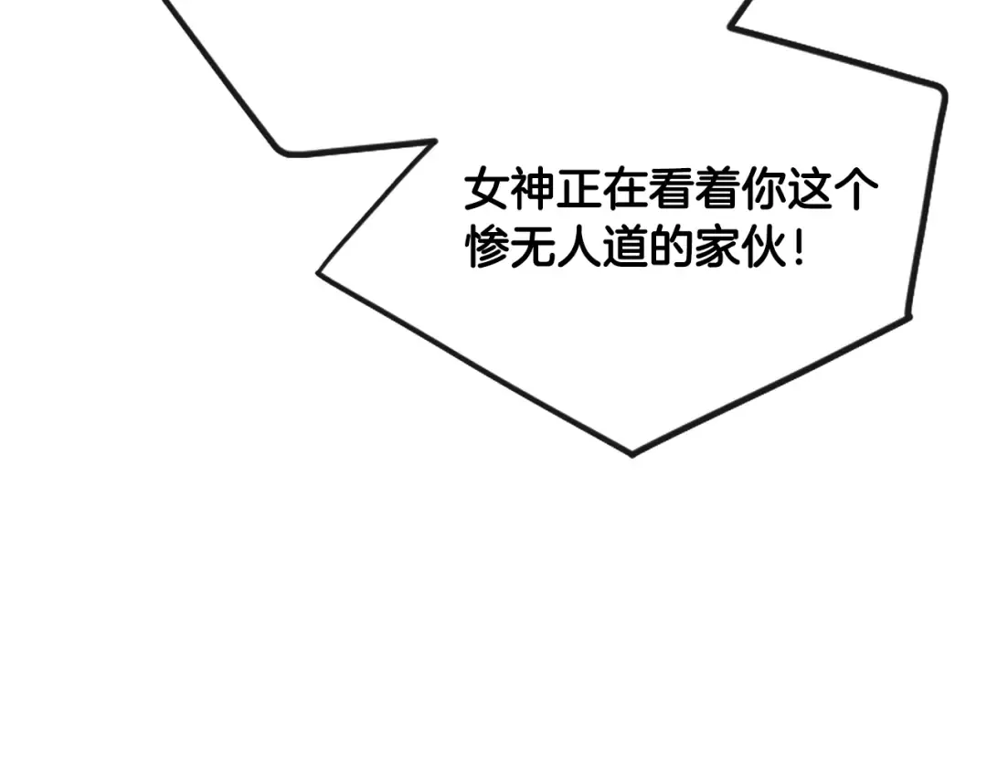第61话 挺身而出 第7页