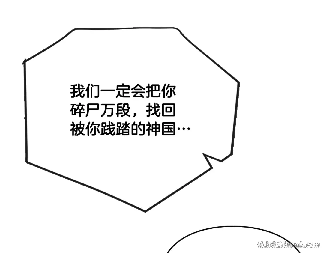 第61话 挺身而出 第8页