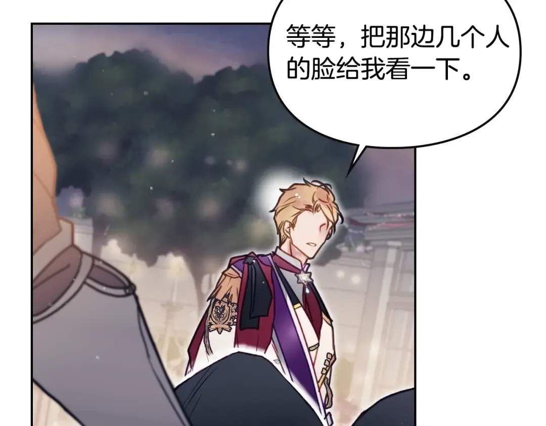 第61话 挺身而出 第9页