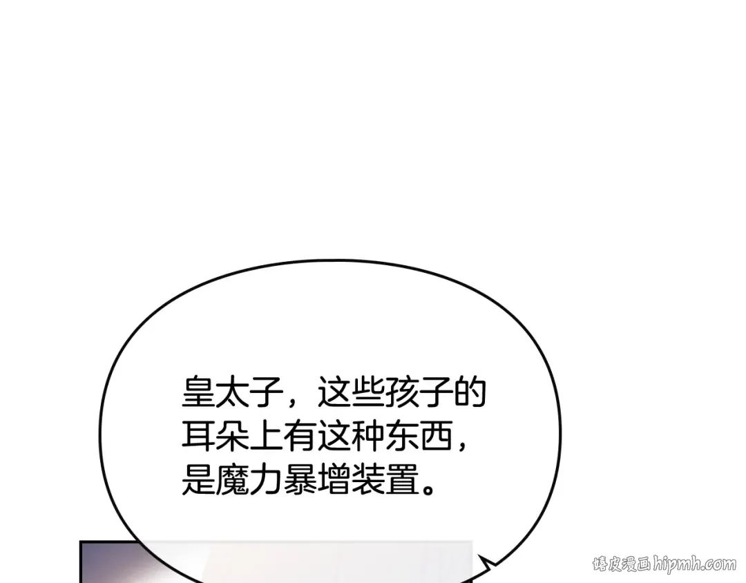 第61话 挺身而出 第16页