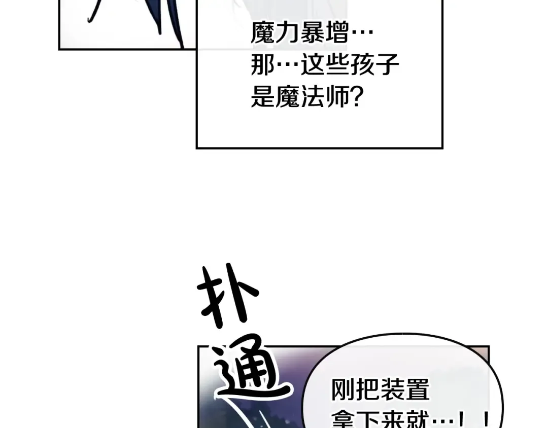 第61话 挺身而出 第18页