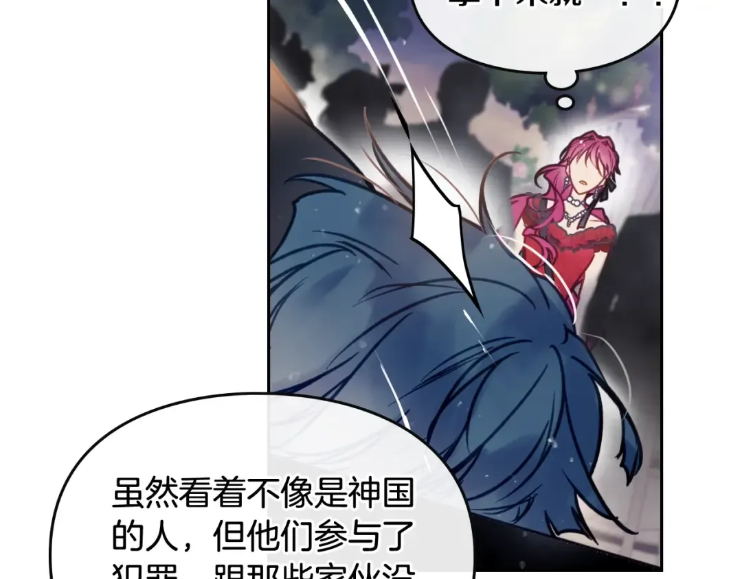 第61话 挺身而出 第19页