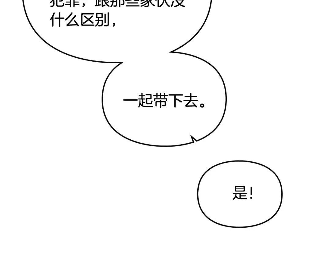 第61话 挺身而出 第20页