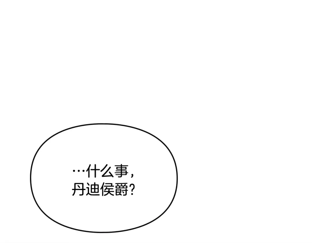 第61话 挺身而出 第23页