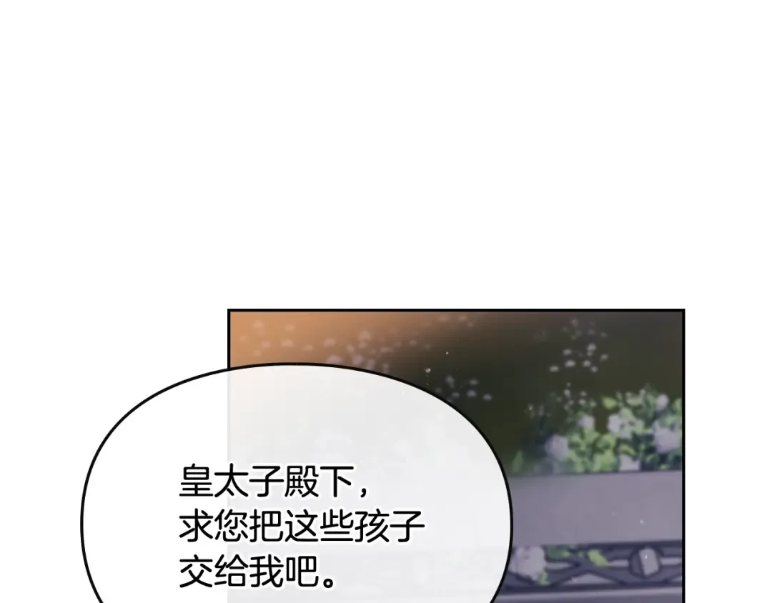 第61话 挺身而出 第26页