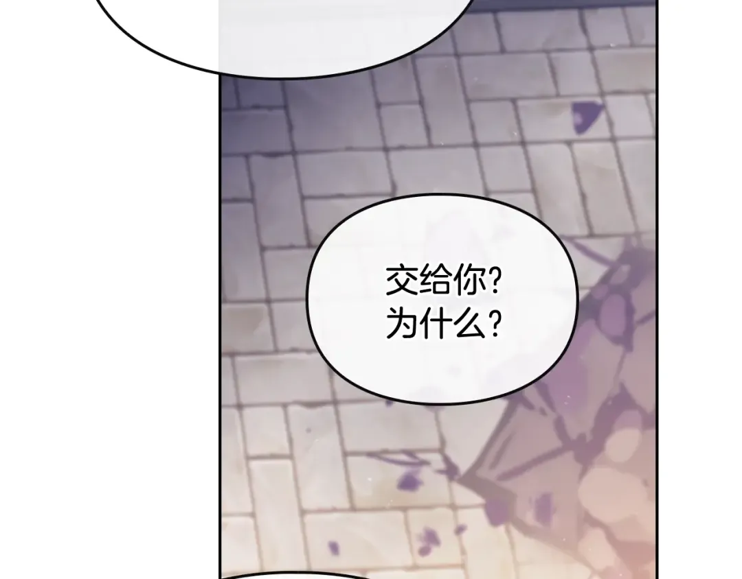 第61话 挺身而出 第27页