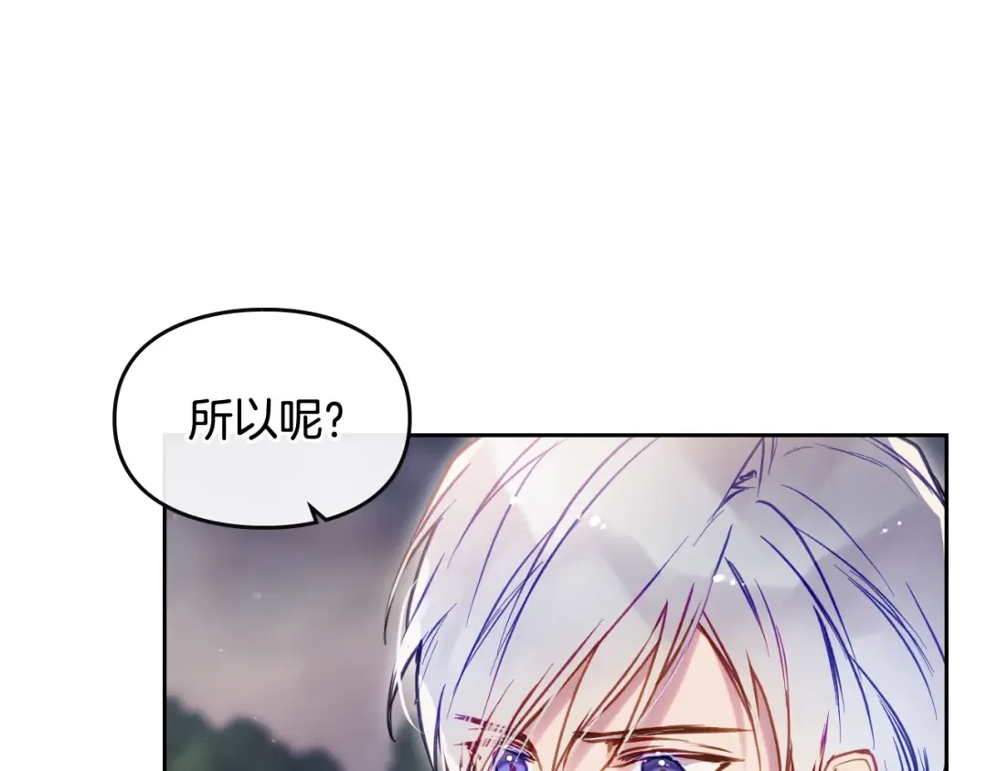 第61话 挺身而出 第30页