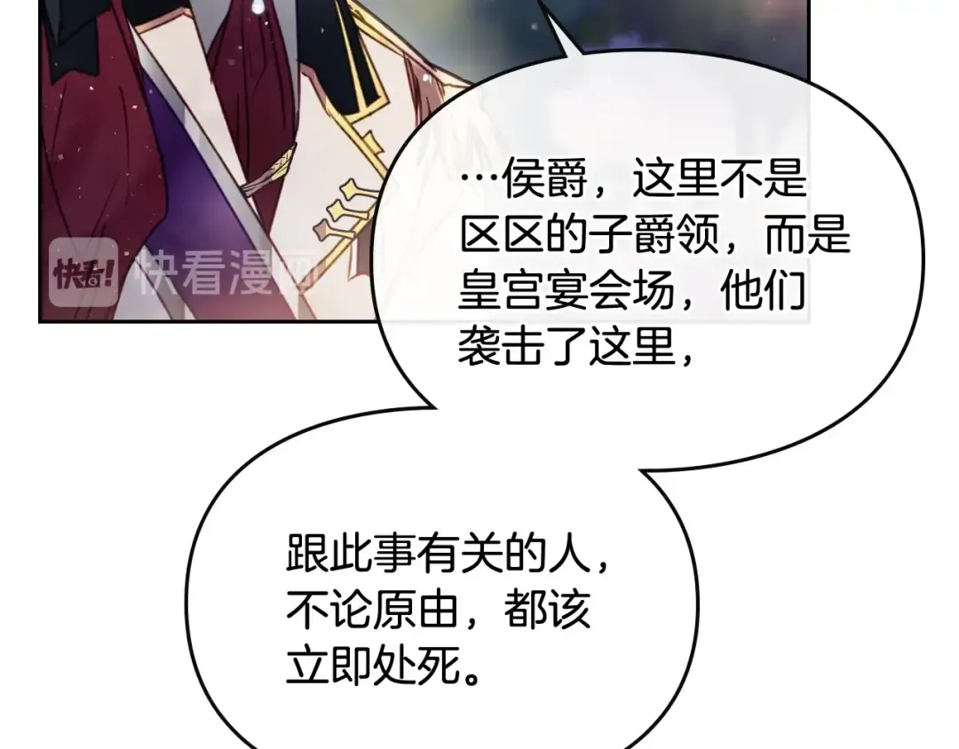 第61话 挺身而出 第34页